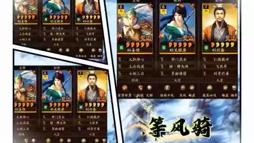 霸业姜维搭配阵容，s2霸业武将插图1