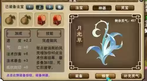 梦幻西游2神器任务四神鼎，梦幻西游神器4+3什么意思插图