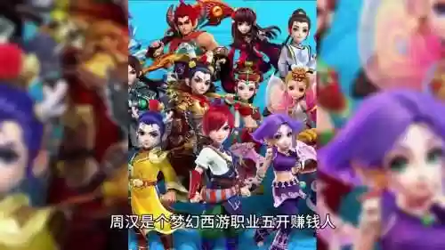 电脑版梦幻西游什么职业最赚钱，梦幻西游电脑版什么职业最吃香插图