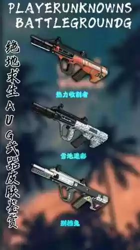 绝地求生武器音量，绝地求生武器声音插图1