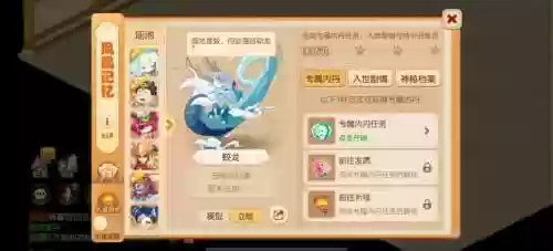 梦幻西游直播洗变异蛟龙，梦幻西游变身蛟龙插图1