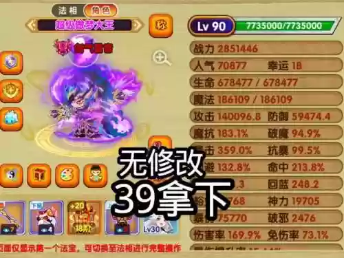 造梦西游ol卡技能等级，造梦西游ol卡技能等级怎么升级插图1