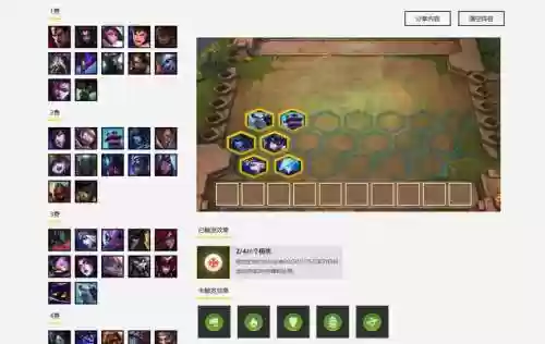 云顶之弈中极地阵容搭配，云顶之弈最强组合6极地插图1