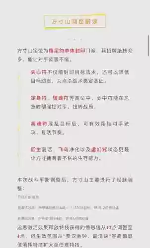 梦幻西游手游方寸怎么提高封印命中率，梦幻西游手游方寸山封印命中插图1