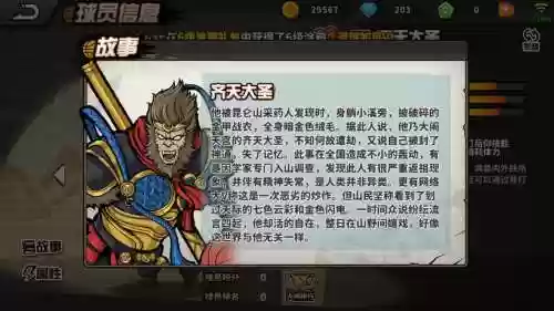 电脑游戏齐天大圣攻略，齐天大圣 攻略插图1