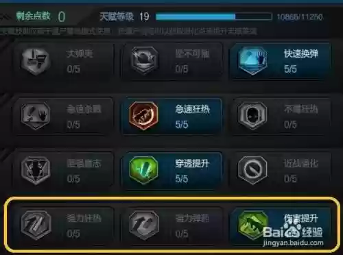 逆战角色学习技能在哪，逆战技能怎么搭配插图