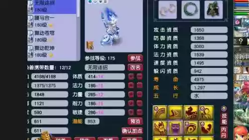 梦幻西游隐攻技能，梦幻西游隐攻还有用吗插图