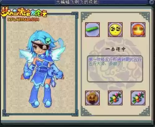 梦幻西游首席弟子成就，梦幻首席弟子称谓颜色插图1