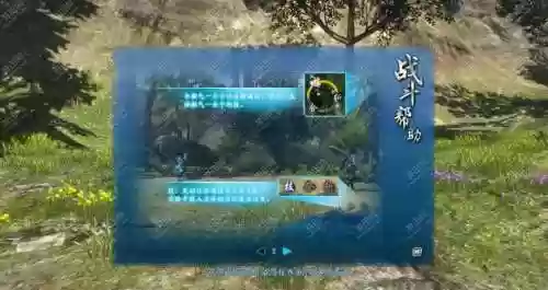 仙剑6单机攻略下载，仙剑6简单模式插图1