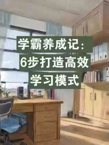 学霸养成计划3游戏攻略，学霸养成记app下载插图