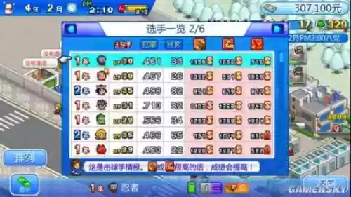 棒球部物语技能配置，棒球部物语无限道具插图