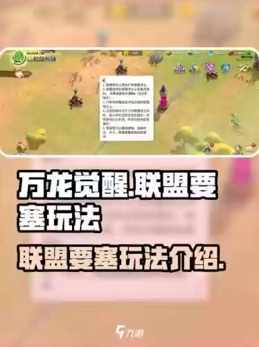 要塞觉醒技能，要塞资格怎么获得插图1