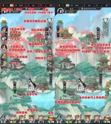 沧海仙途增加天道攻略，沧海仙途怎么涨修为插图