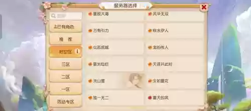 梦幻西游手游刚进游戏那是哪里，梦幻西游手游怎么进新区插图1
