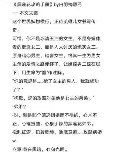 论病娇攻略，论病娇的养成 小说插图