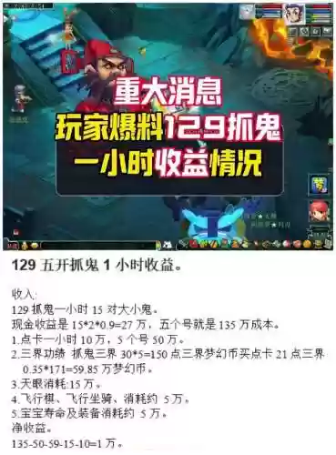 梦幻西游5开抓妖，梦幻西游2020五开选择优先抓鬼插图
