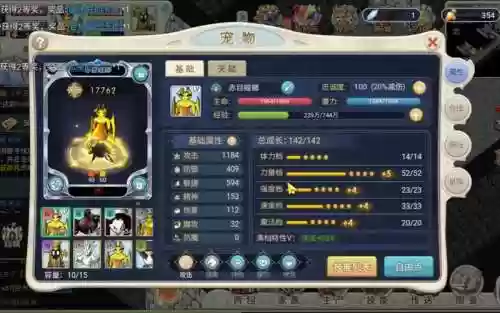 魔力宝贝手游黄螳螂学什么技能，魔力宝贝手游黄螳螂资质怎么选插图1
