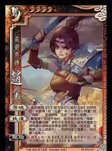 三国杀老版赵襄技能，三国杀赵襄选技能插图1