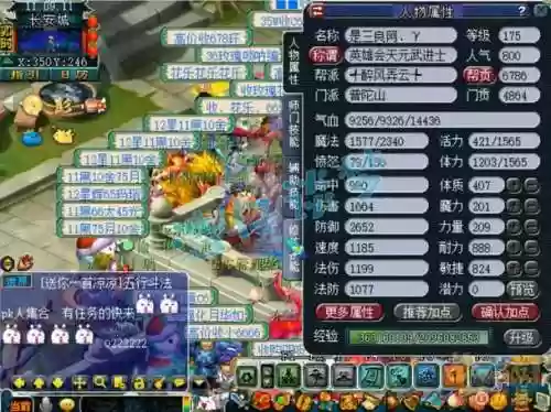 梦幻西游175干啥好，梦幻西游175干什么插图1