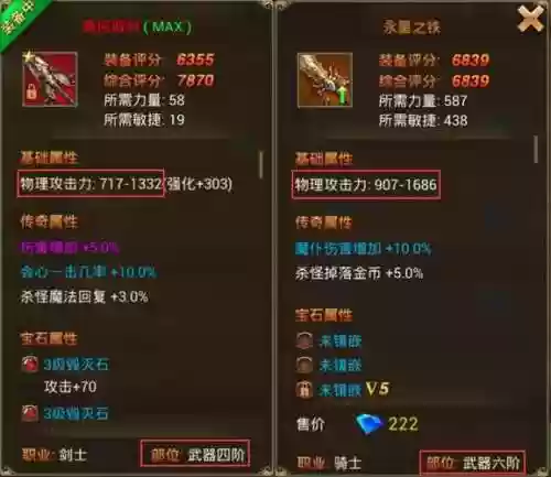 永恒纪元怎么合装备成功，永恒纪元套装攻略插图