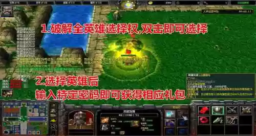 魔兽地图四界试练1.6攻略，魔兽四界试炼礼包密码插图1