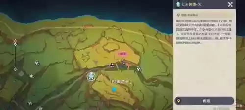 永恒的旅程攻略，永恒的旅者在哪交任务插图