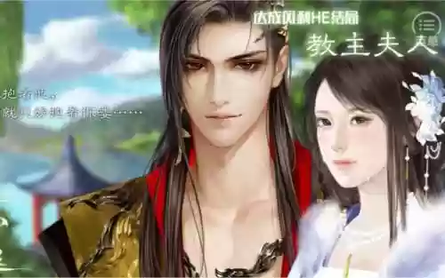 素心难逃凌游攻略，素心难逃有哪些结局插图