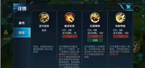 孙尚香一技能怎么走位，孙尚香一技能介绍插图