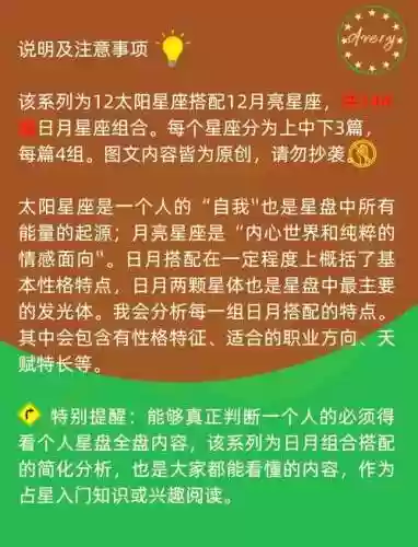 巨蟹阵容搭配，巨蟹搭配指数插图1