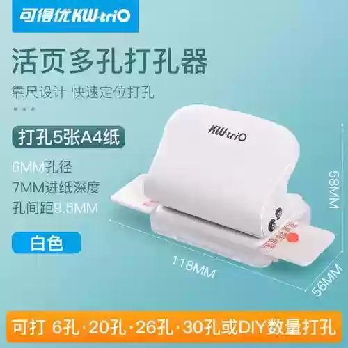 装备6孔怎么连接，6孔打孔器怎么打26孔插图1
