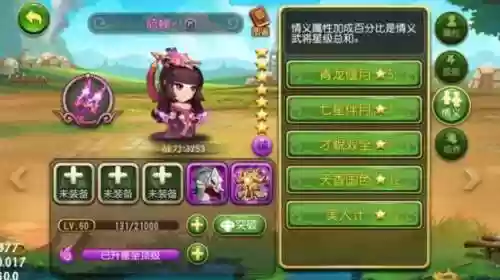无双兵团阵容搭配，无双兵团官网插图1