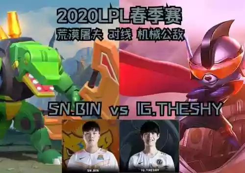 theshy怎么搭配阵容，theshy对线bin插图