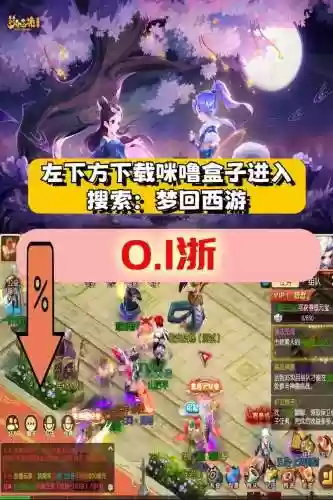 梦回西游职业技能，梦回西游记加点插图1