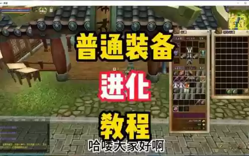 热血江湖武器进化强，热血江湖武器怎么进化lv2 成功插图1