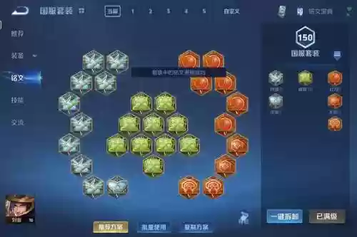 模拟战刘备搭配阵容，王者模拟战刘备出什么装备插图1