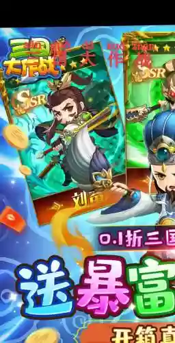 三国对战卡攻略，三国对抗手游插图