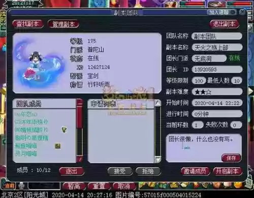 梦幻西游五开刷天火之殇下，梦幻五开怎么刷天火下插图1
