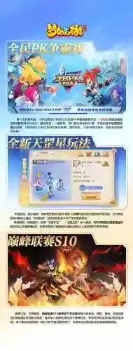 梦幻西游维护后剧情，梦幻维护一般多久插图1