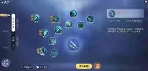 天涯明月刀怎么锁定技能栏，天涯明月刀怎么把技能放到技能栏插图