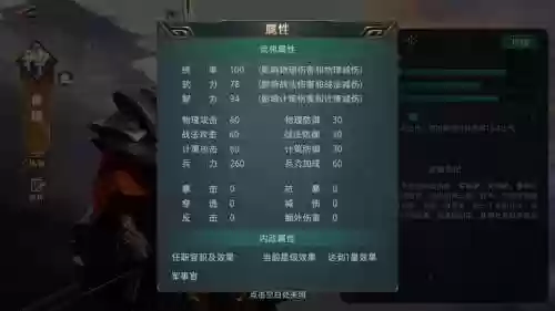 卧龙吟2曹操最强阵容搭配，卧龙吟曹操技能插图