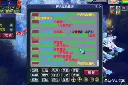 梦幻西游如何特殊产出，梦幻西游取特殊技巧插图