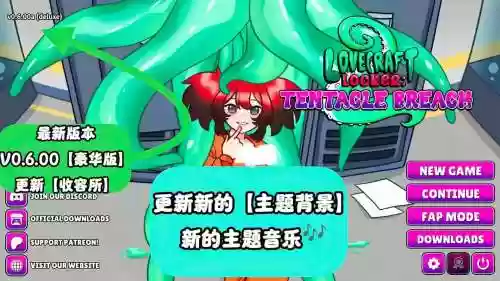 触手と--む家v1.42攻略，触手v40攻略插图1