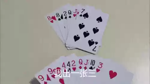 微信欢乐斗地主2月残局54关攻略，微信欢乐斗地主残局第二关插图1
