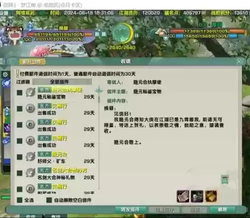 剑三95战阶装备属性，剑三95战阶装备属性是什么插图