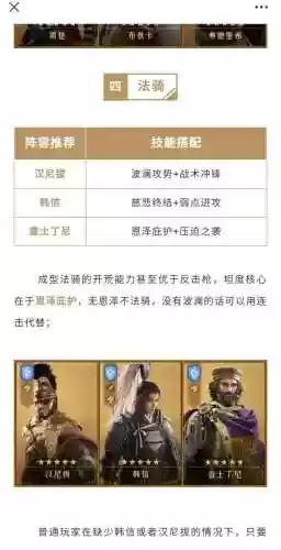 重返帝国韩信搭配阵容，重返帝国试玩视频插图1
