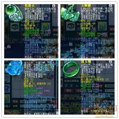 梦幻西游七杀锻造材料，梦幻西游七杀效果插图