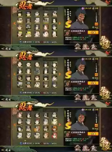 火影ol地怨虞阵容搭配，火影忍者ol地陆插图1