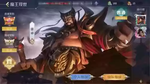 王者荣耀最强魔王阵容搭配，王者荣耀魔王!插图1