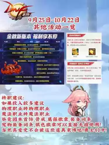 新挑战转职二套技能书，新挑战一转技能书插图