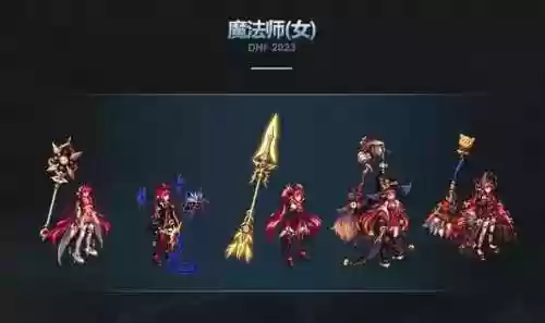 dnf魔法师追忆武器外观，dnf魔法师---套装效果插图